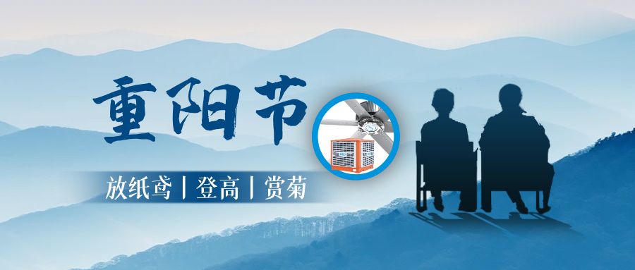 重陽(yáng)節(jié)：今又重陽(yáng)，敬老愛老，溫情常伴，歲月留香！