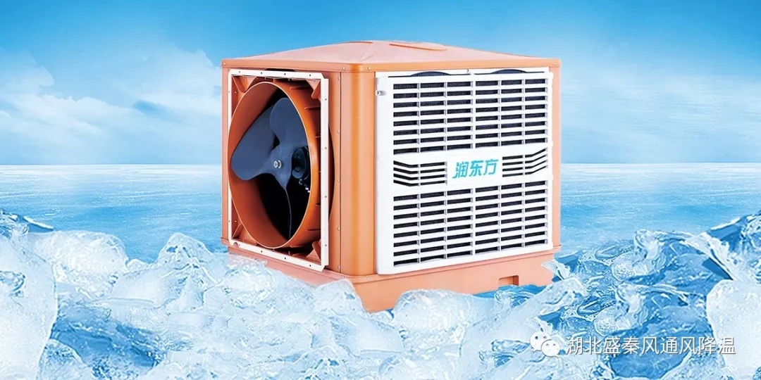 夏季必備的降溫神器！家用，工業(yè)使用兩不誤，節(jié)能環(huán)保，清涼一“夏”...