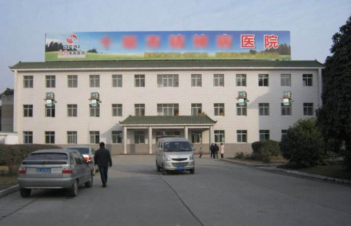 康寧醫(yī)院.jpg